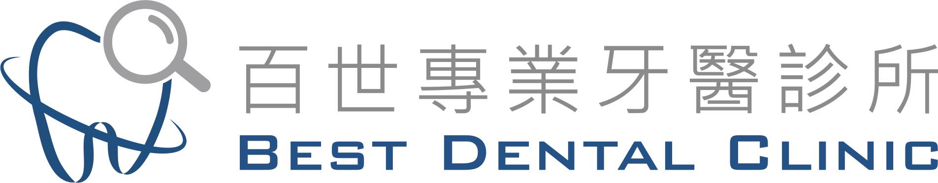 百世專業牙醫醫師介紹 - 百世專業牙醫|ALL ON 4 全口重建